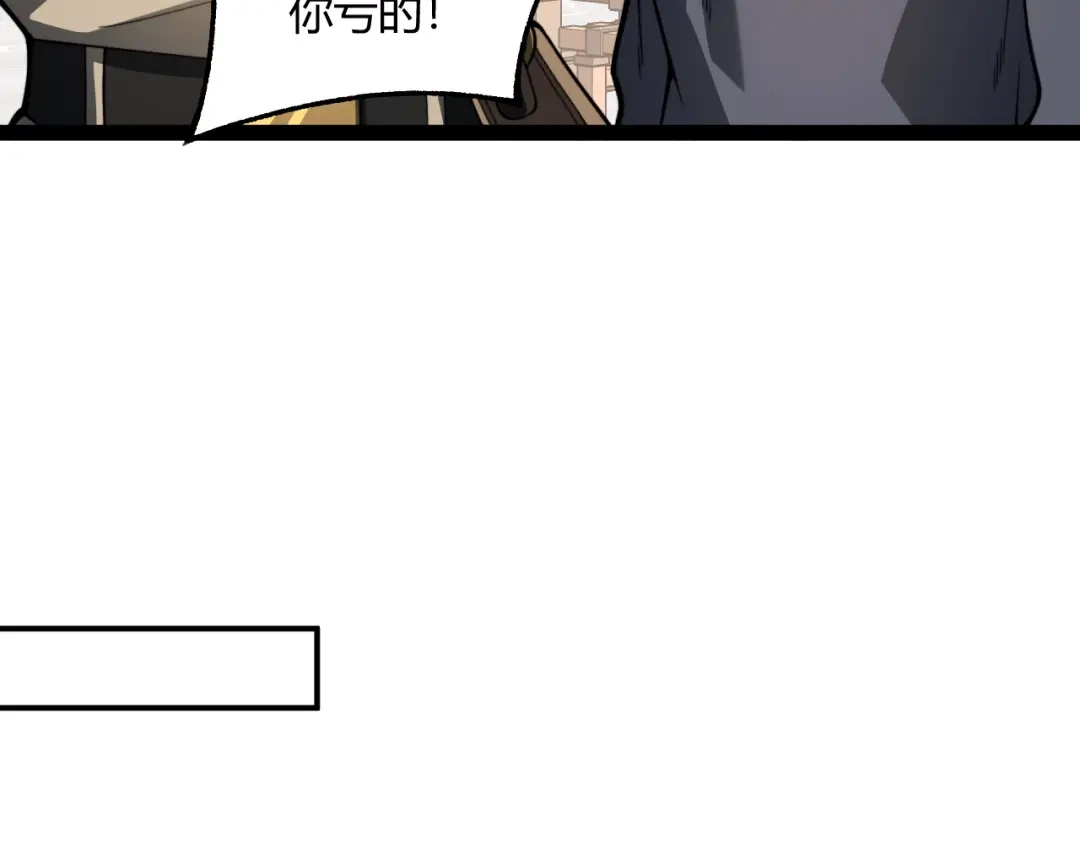 重生之贼行天下 024 沼泽遇剧毒蛇蜥绝境 第26页