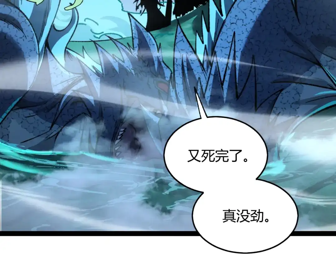 重生之贼行天下 024 沼泽遇剧毒蛇蜥绝境 第272页