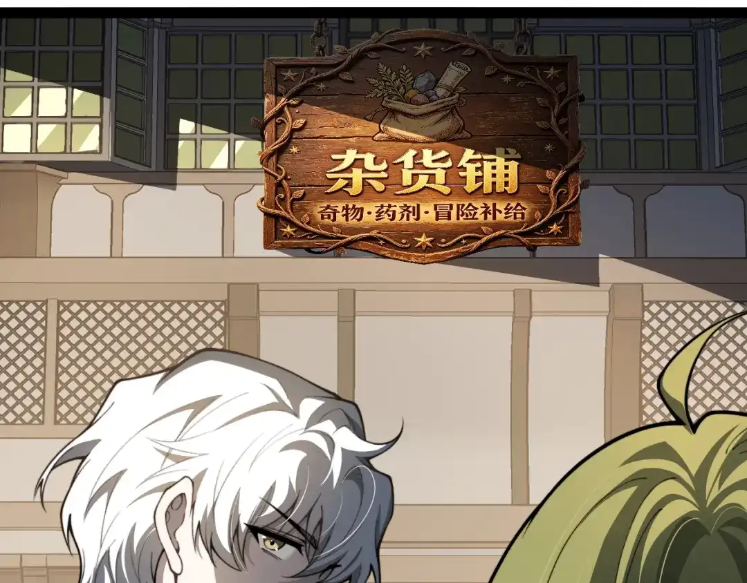 重生之贼行天下 024 沼泽遇剧毒蛇蜥绝境 第28页