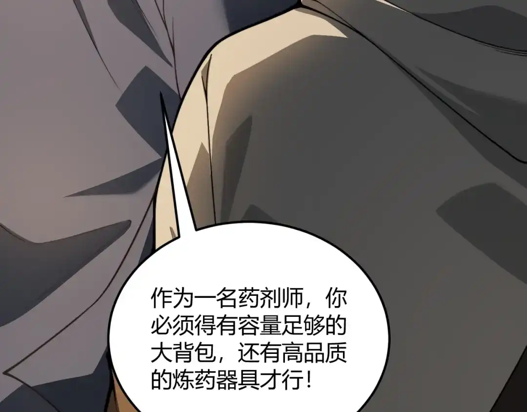 重生之贼行天下 024 沼泽遇剧毒蛇蜥绝境 第32页