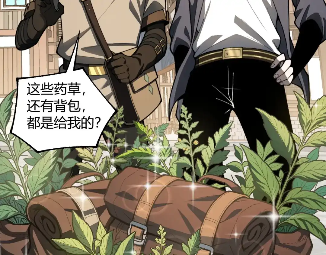 重生之贼行天下 024 沼泽遇剧毒蛇蜥绝境 第38页
