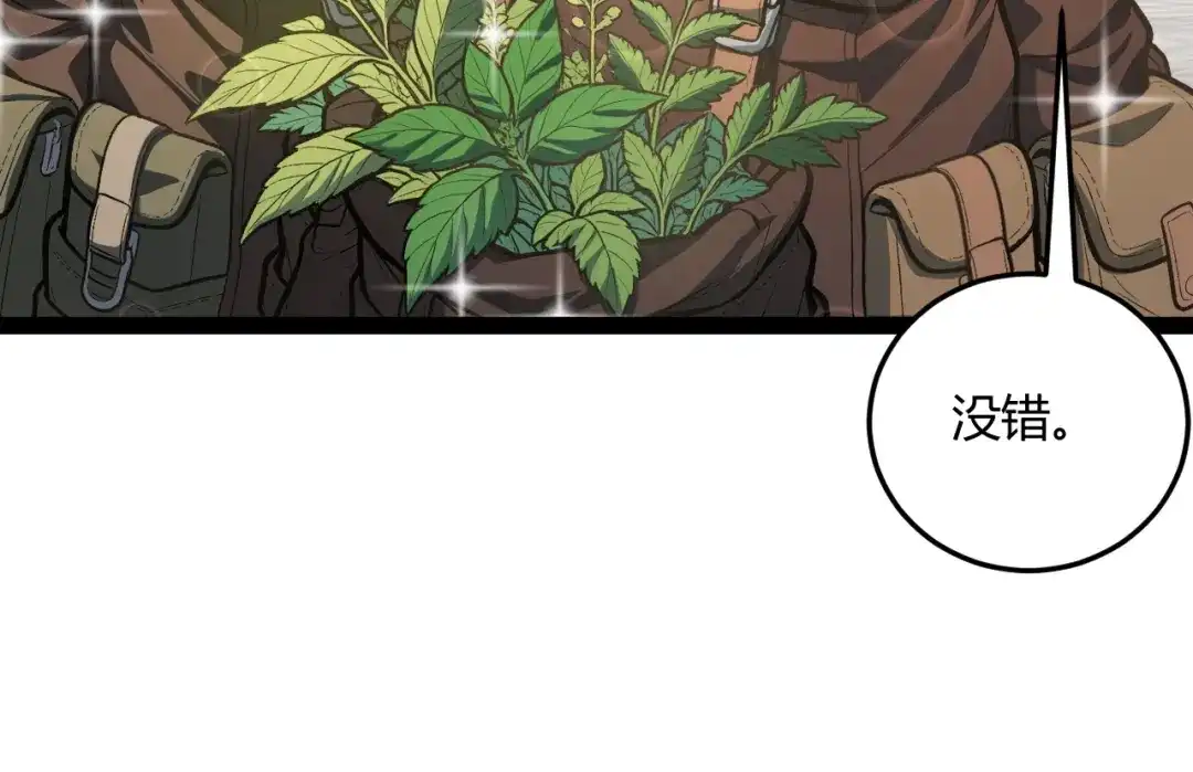 重生之贼行天下 024 沼泽遇剧毒蛇蜥绝境 第40页
