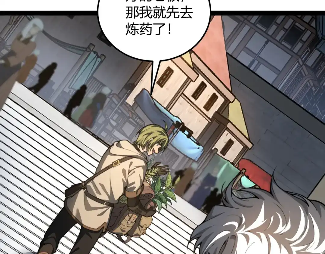 重生之贼行天下 024 沼泽遇剧毒蛇蜥绝境 第48页