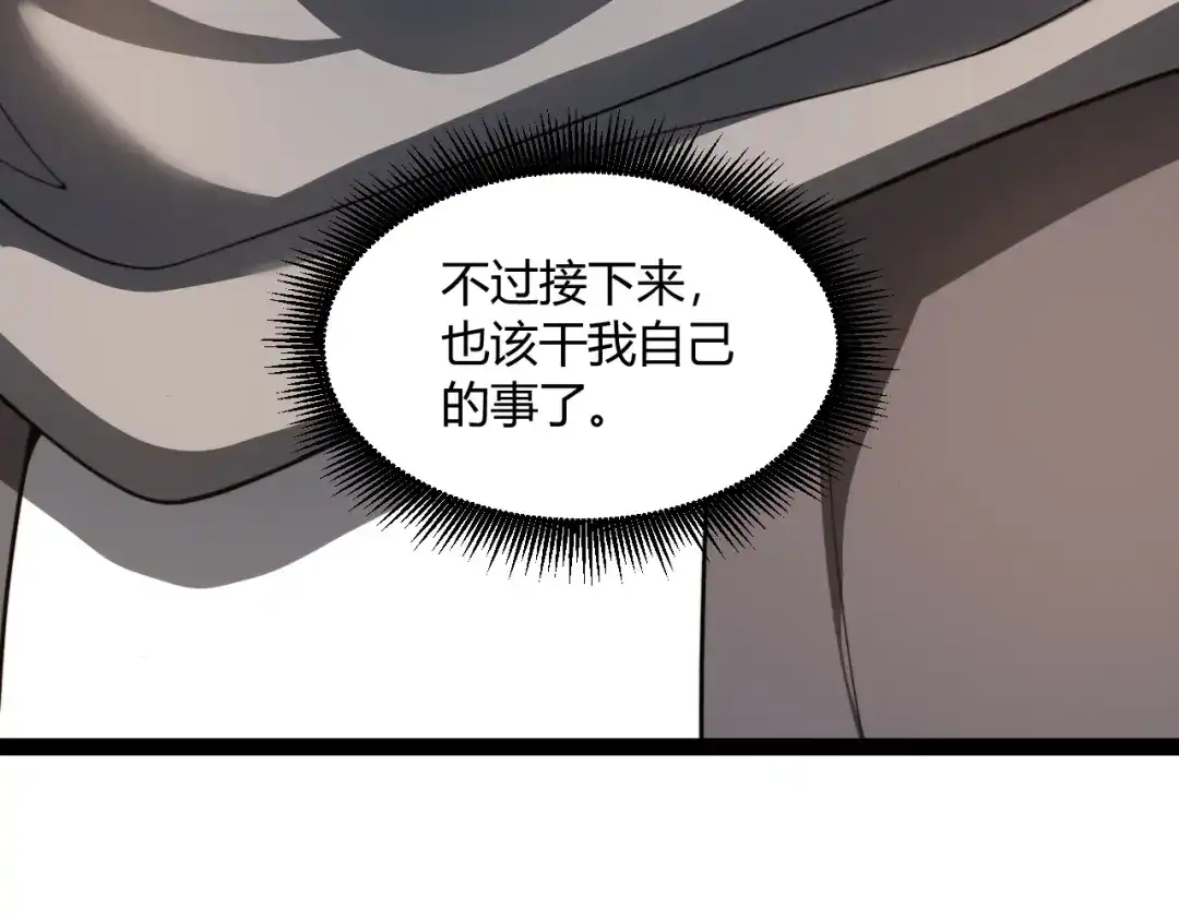 重生之贼行天下 024 沼泽遇剧毒蛇蜥绝境 第58页