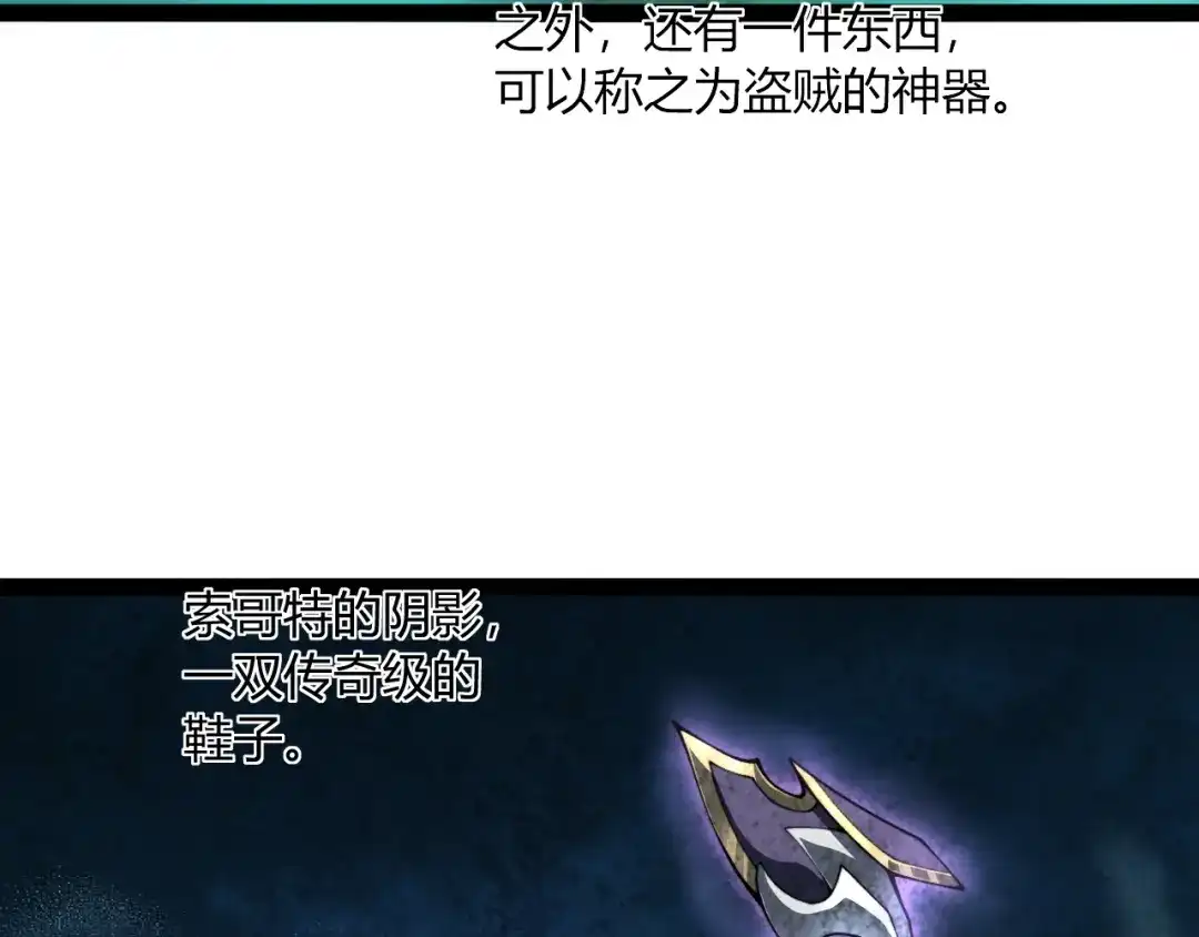重生之贼行天下 024 沼泽遇剧毒蛇蜥绝境 第68页