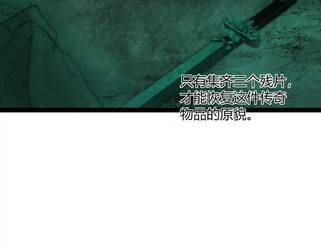重生之贼行天下 024 沼泽遇剧毒蛇蜥绝境 第74页