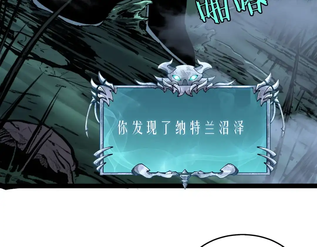重生之贼行天下 024 沼泽遇剧毒蛇蜥绝境 第80页