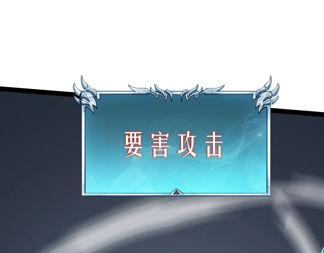 重生之贼行天下 024 沼泽遇剧毒蛇蜥绝境 第114页