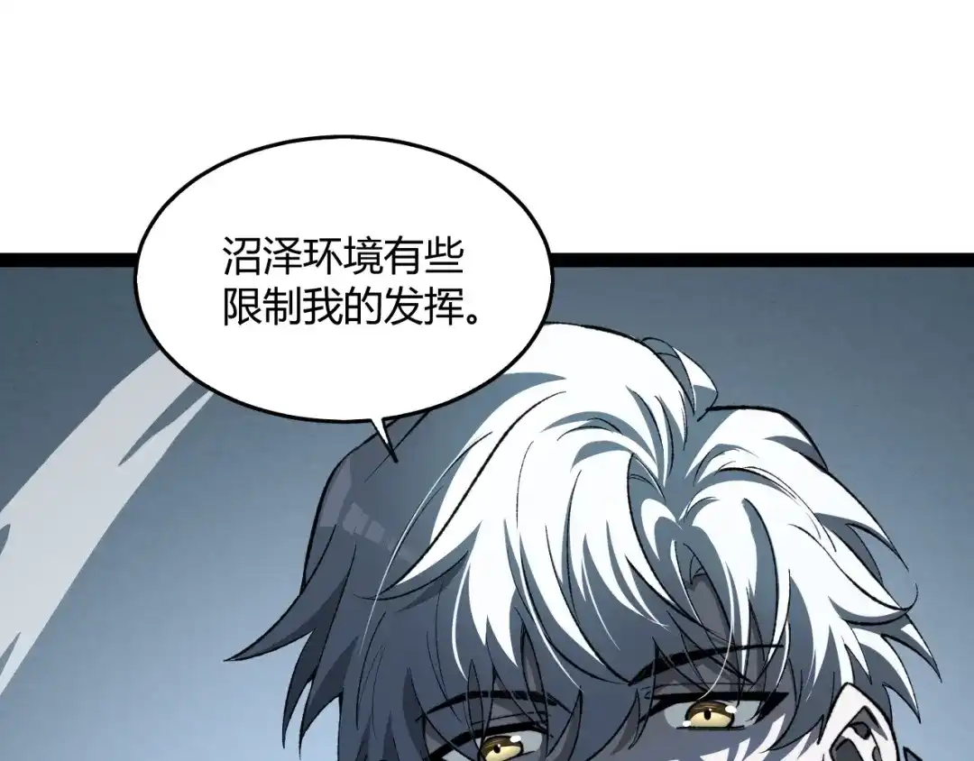 重生之贼行天下 024 沼泽遇剧毒蛇蜥绝境 第134页