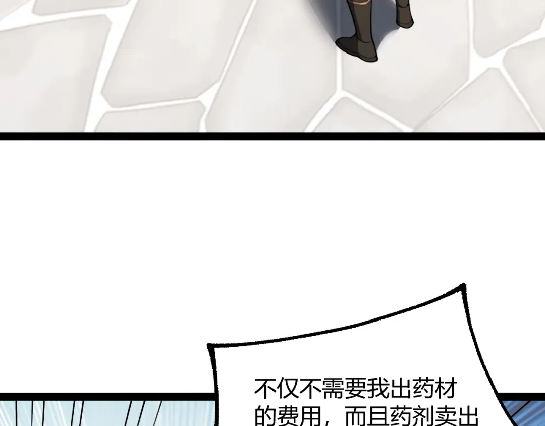 重生之贼行天下 024 沼泽遇剧毒蛇蜥绝境 第14页