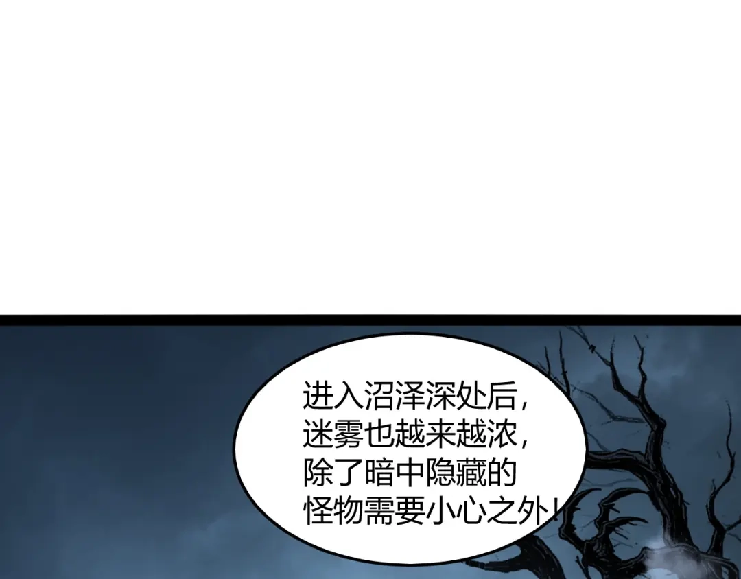 重生之贼行天下 024 沼泽遇剧毒蛇蜥绝境 第140页