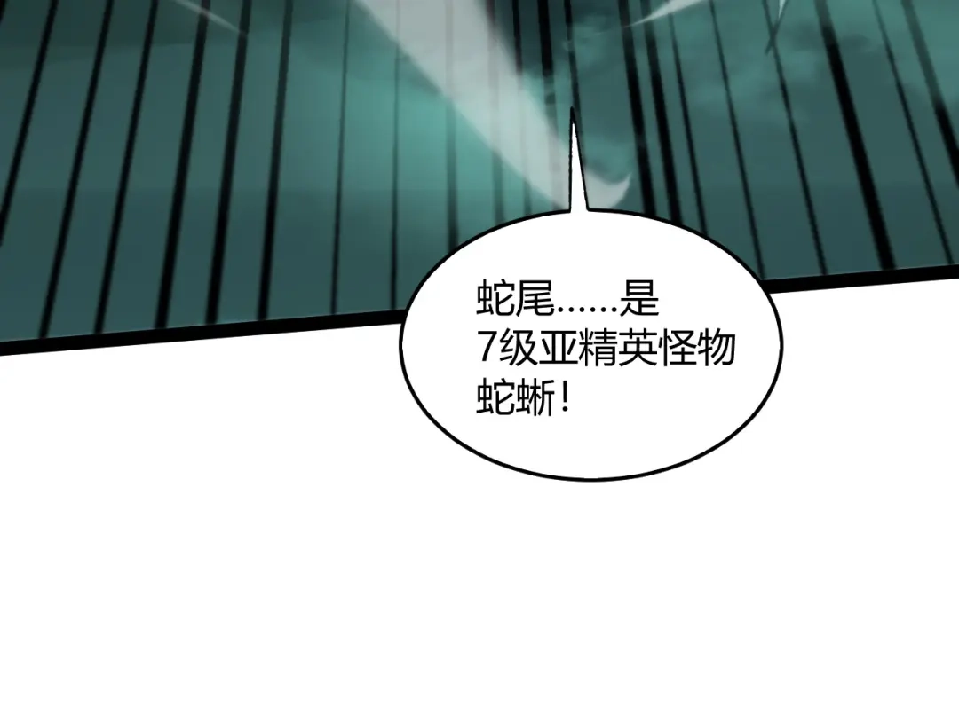 重生之贼行天下 024 沼泽遇剧毒蛇蜥绝境 第174页