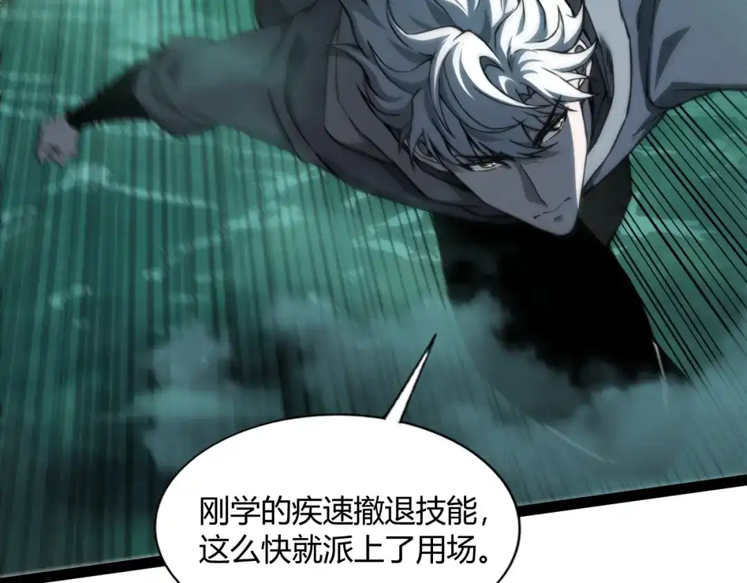 重生之贼行天下 024 沼泽遇剧毒蛇蜥绝境 第182页
