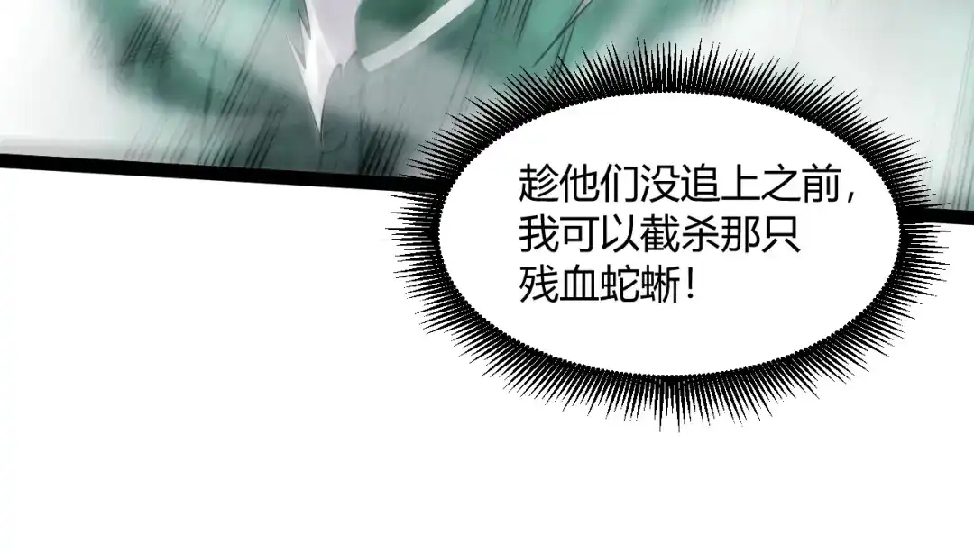 重生之贼行天下 025 双盗贼巅峰博弈 第242页