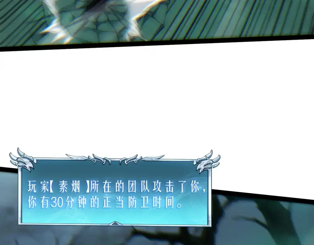 重生之贼行天下 025 双盗贼巅峰博弈 第28页