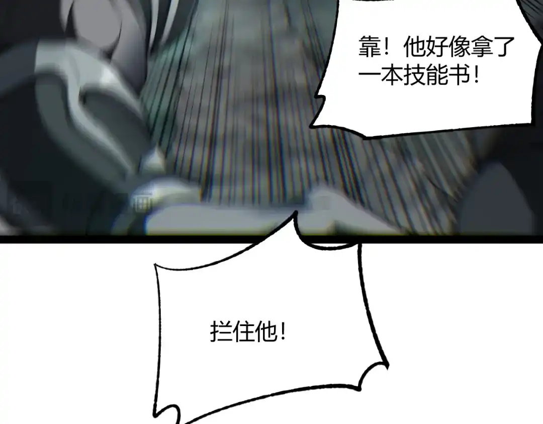 重生之贼行天下 025 双盗贼巅峰博弈 第296页