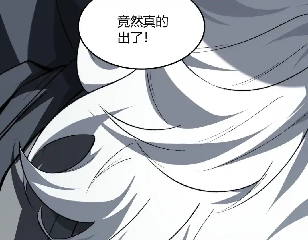重生之贼行天下 025 双盗贼巅峰博弈 第322页