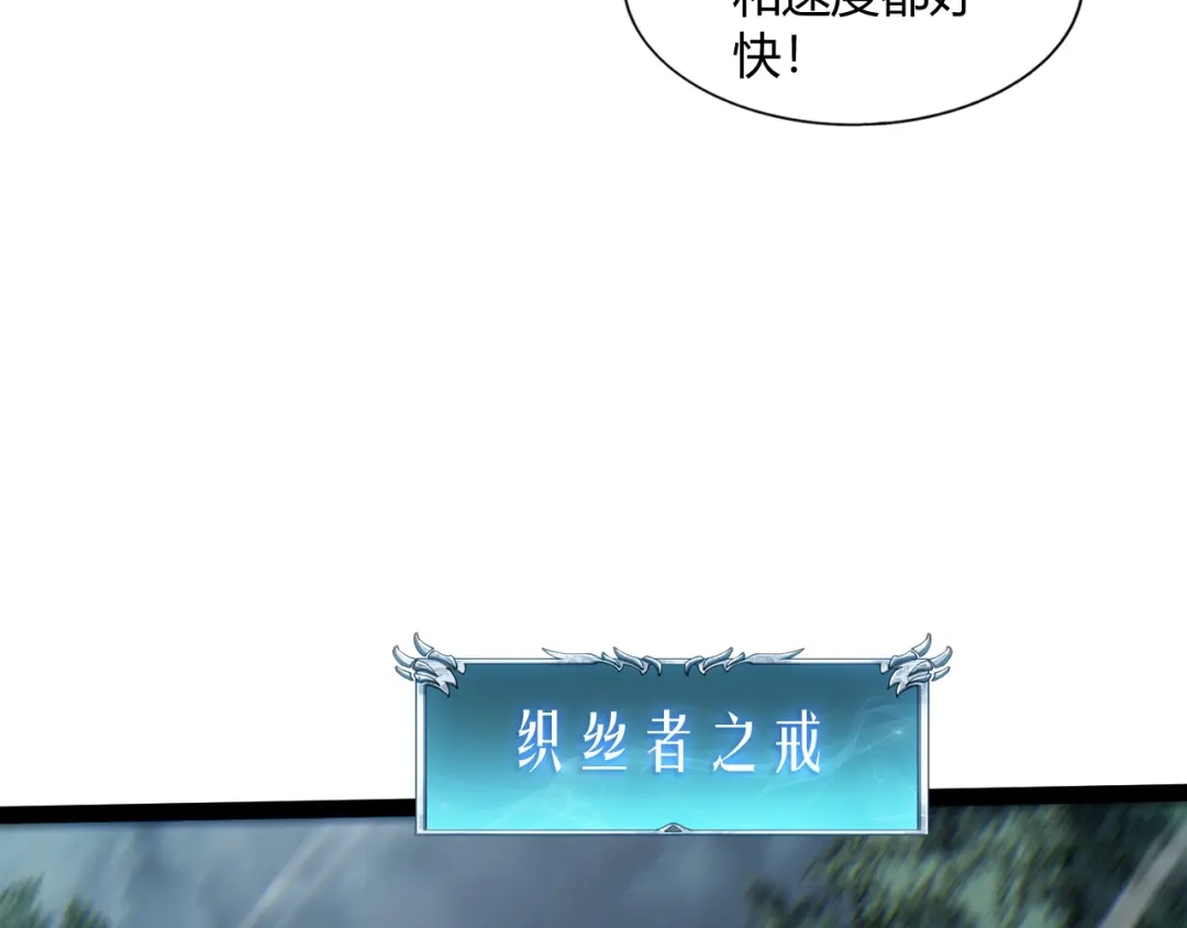 重生之贼行天下 025 双盗贼巅峰博弈 第58页