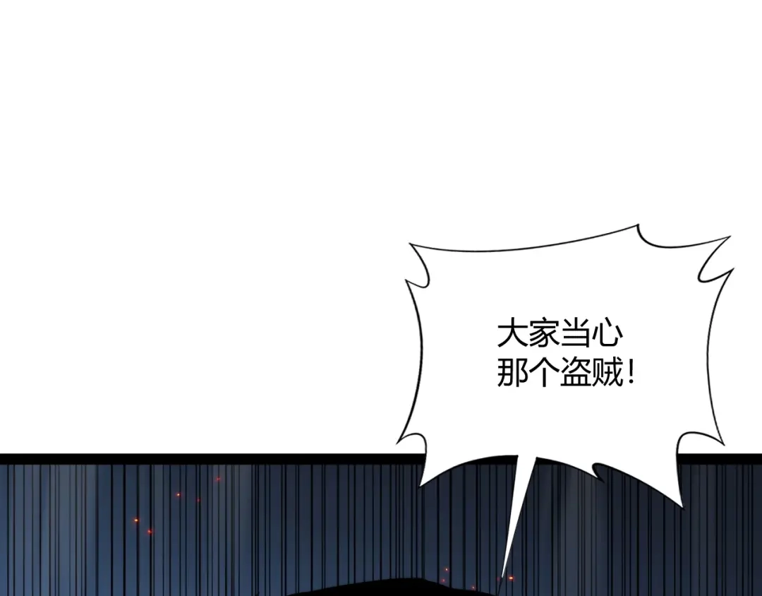 重生之贼行天下 025 双盗贼巅峰博弈 第84页