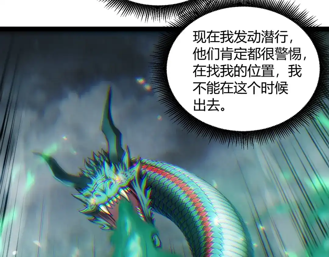 重生之贼行天下 025 双盗贼巅峰博弈 第116页