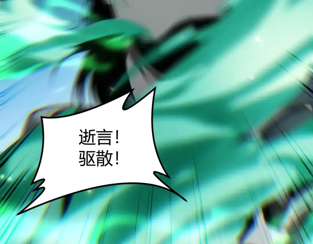 重生之贼行天下 025 双盗贼巅峰博弈 第124页