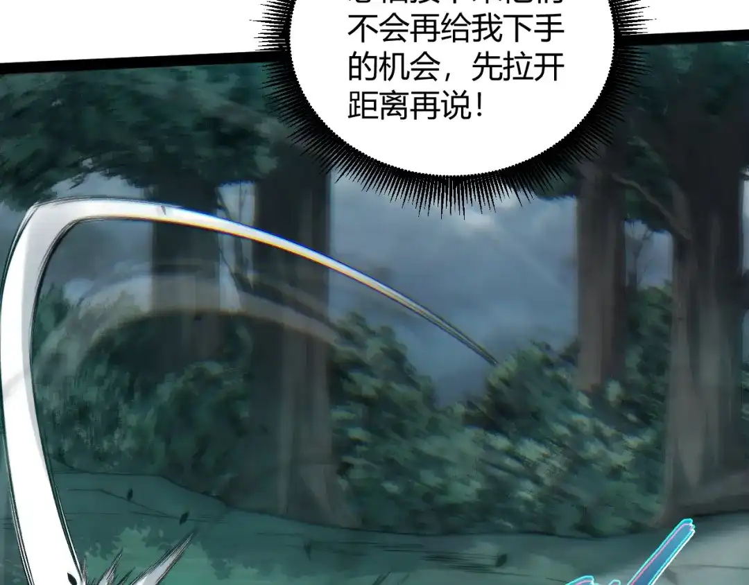 重生之贼行天下 025 双盗贼巅峰博弈 第172页