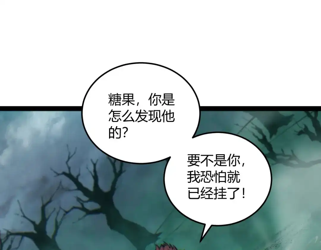 重生之贼行天下 025 双盗贼巅峰博弈 第178页