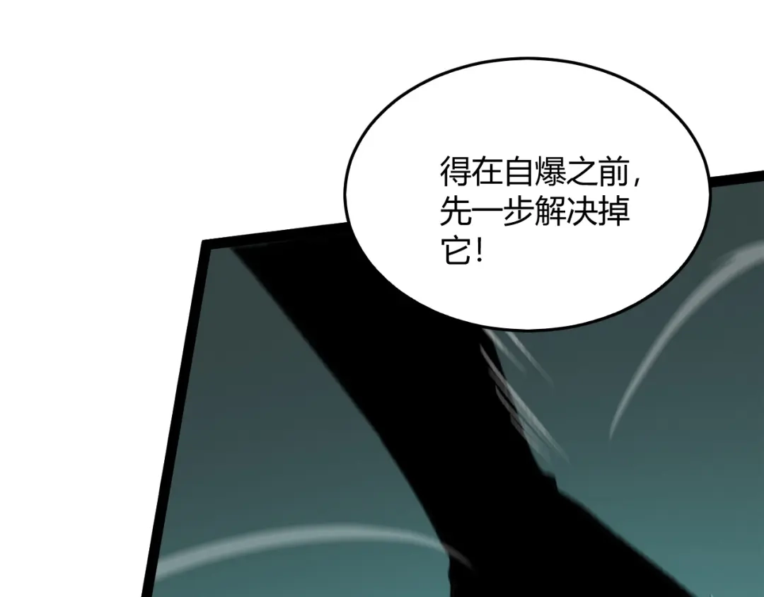 重生之贼行天下 026 开启命运对决 第100页