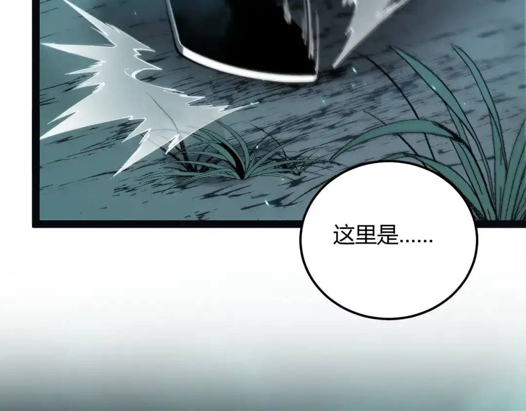 重生之贼行天下 026 开启命运对决 第11页