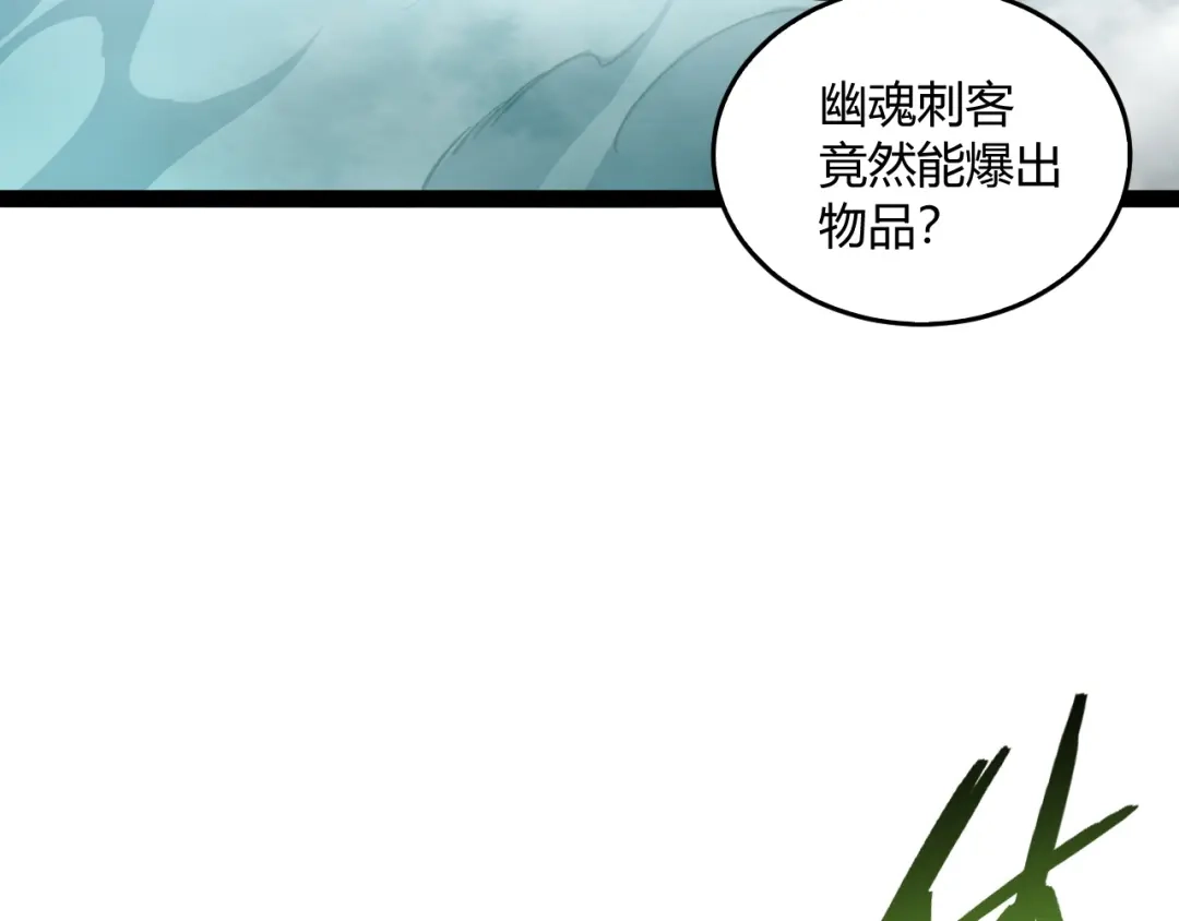 重生之贼行天下 026 开启命运对决 第116页