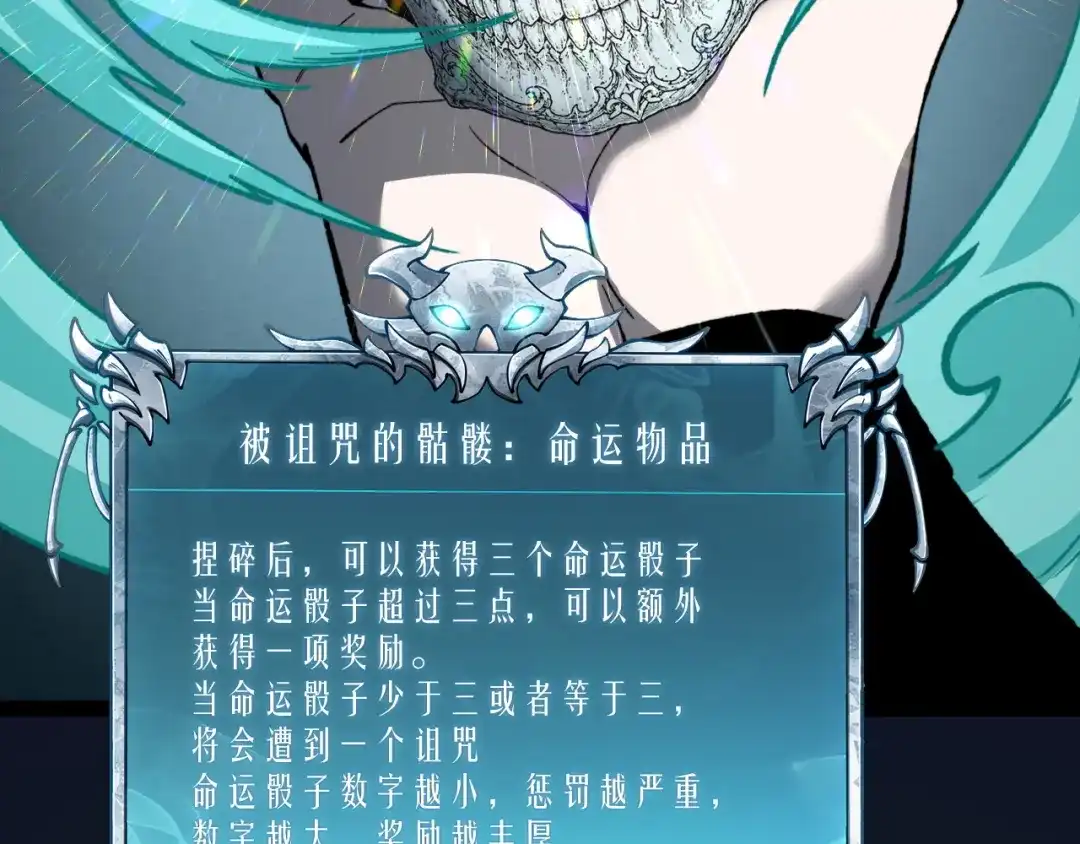 重生之贼行天下 026 开启命运对决 第118页