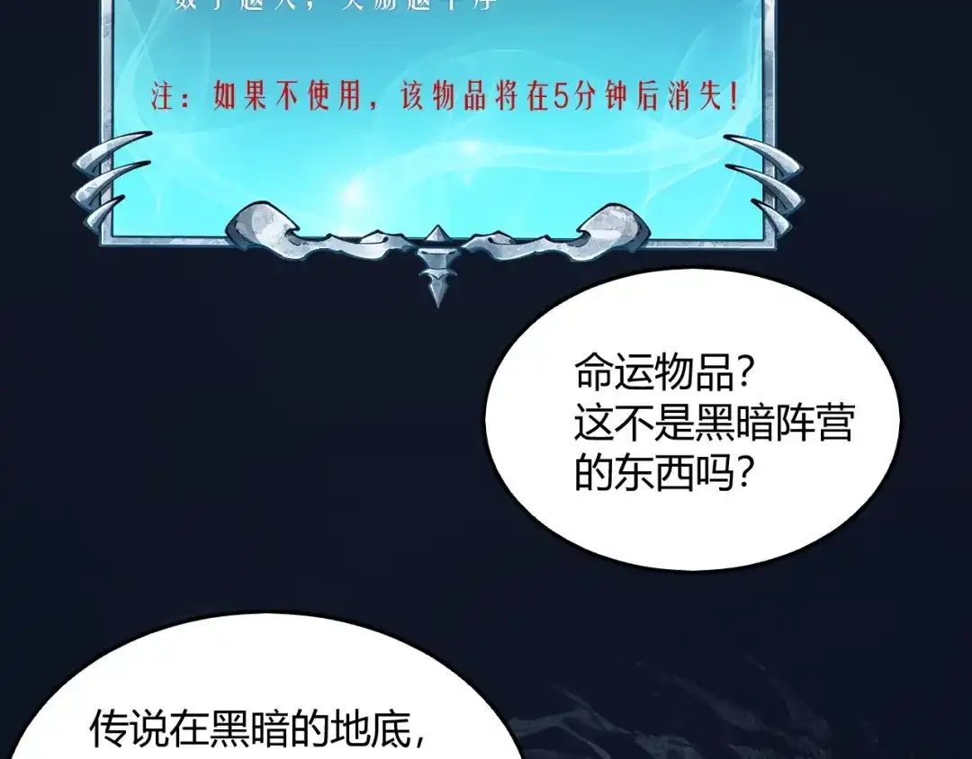 重生之贼行天下 026 开启命运对决 第119页