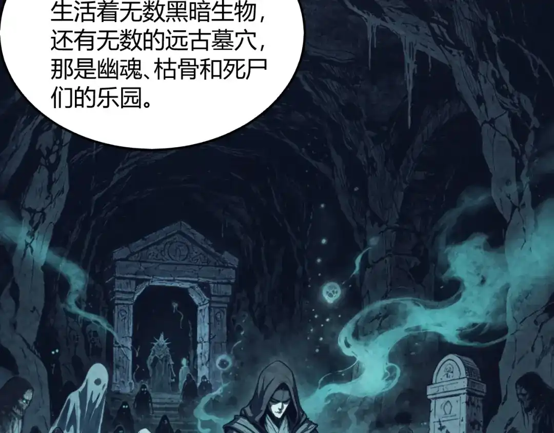 重生之贼行天下 026 开启命运对决 第120页