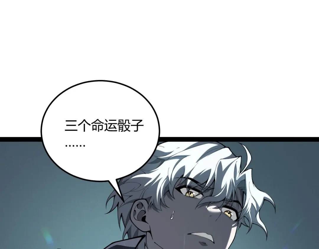 重生之贼行天下 026 开启命运对决 第124页