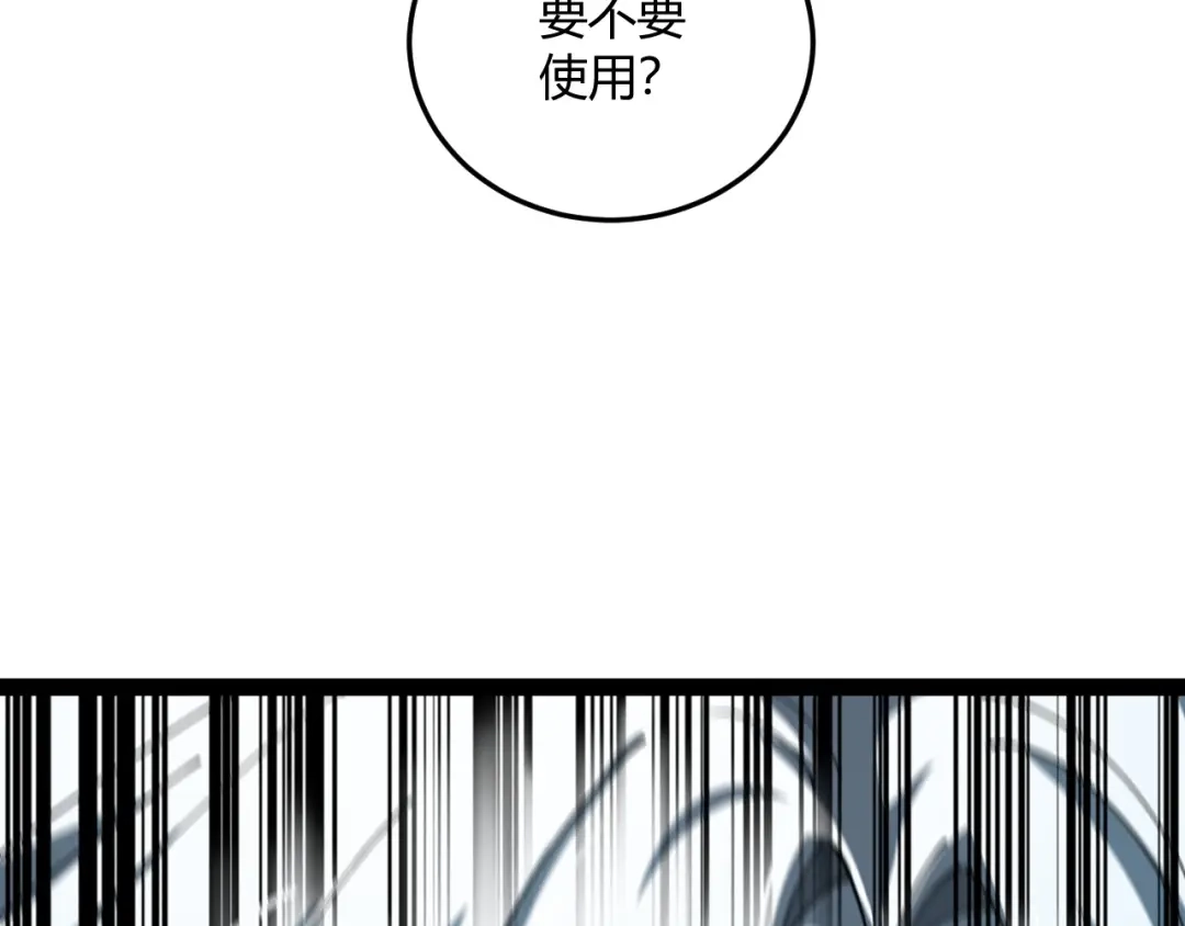 重生之贼行天下 026 开启命运对决 第127页