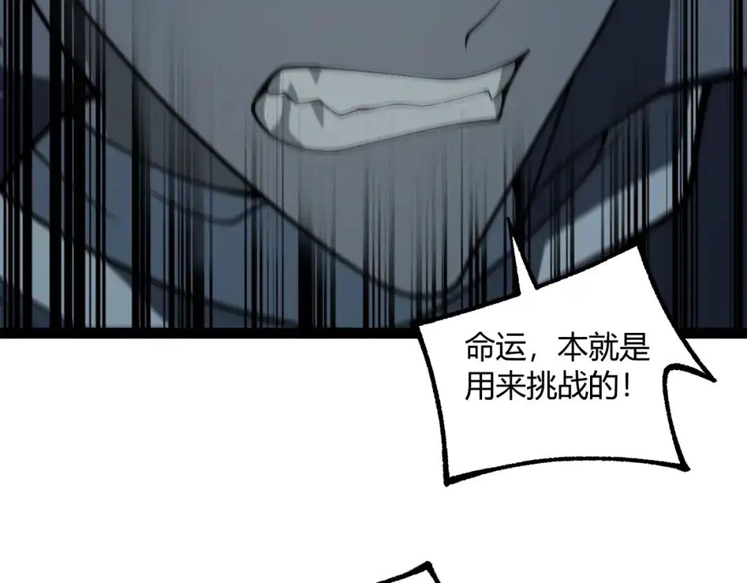 重生之贼行天下 026 开启命运对决 第129页