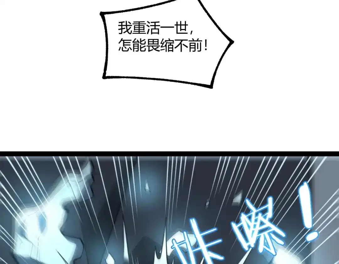 重生之贼行天下 026 开启命运对决 第130页