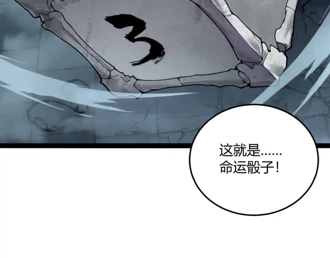 重生之贼行天下 026 开启命运对决 第137页
