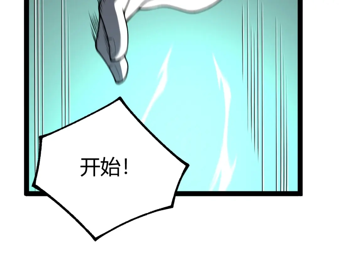 重生之贼行天下 026 开启命运对决 第140页