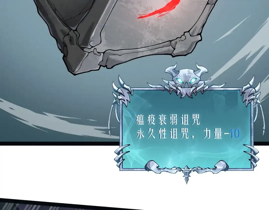 重生之贼行天下 026 开启命运对决 第146页