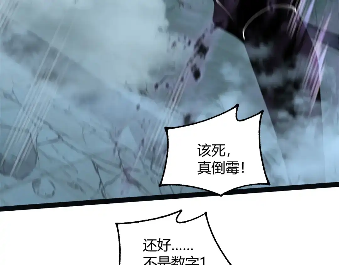 重生之贼行天下 026 开启命运对决 第149页