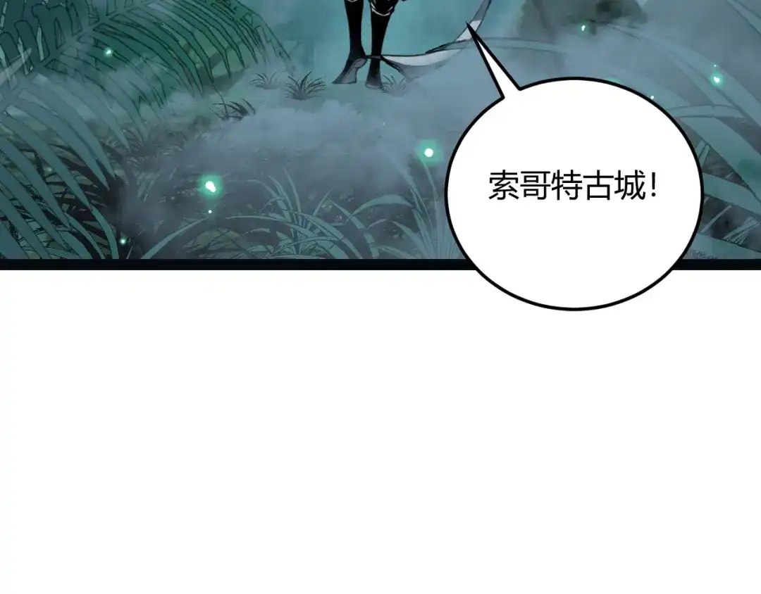 重生之贼行天下 026 开启命运对决 第15页
