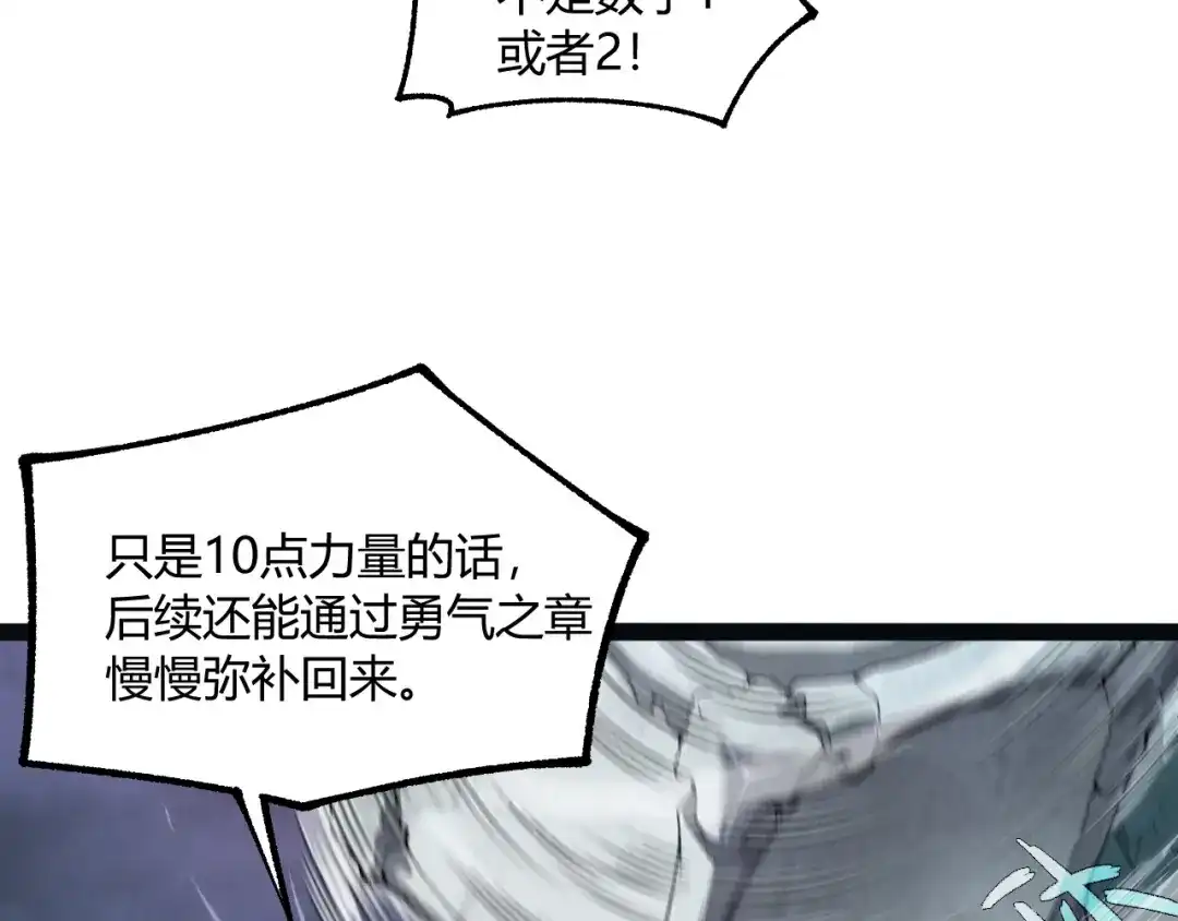 重生之贼行天下 026 开启命运对决 第150页