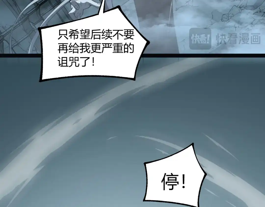 重生之贼行天下 026 开启命运对决 第152页