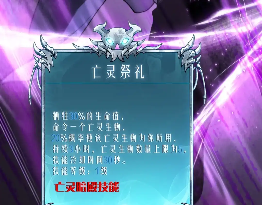 重生之贼行天下 026 开启命运对决 第158页