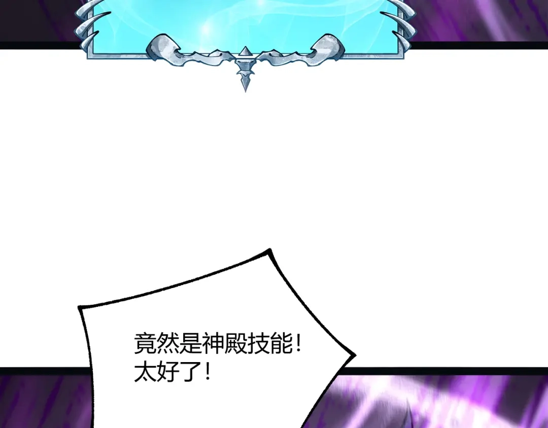重生之贼行天下 026 开启命运对决 第159页