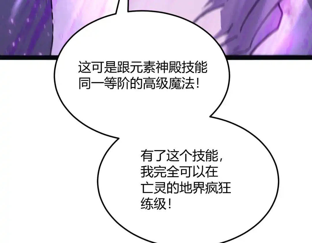 重生之贼行天下 026 开启命运对决 第162页