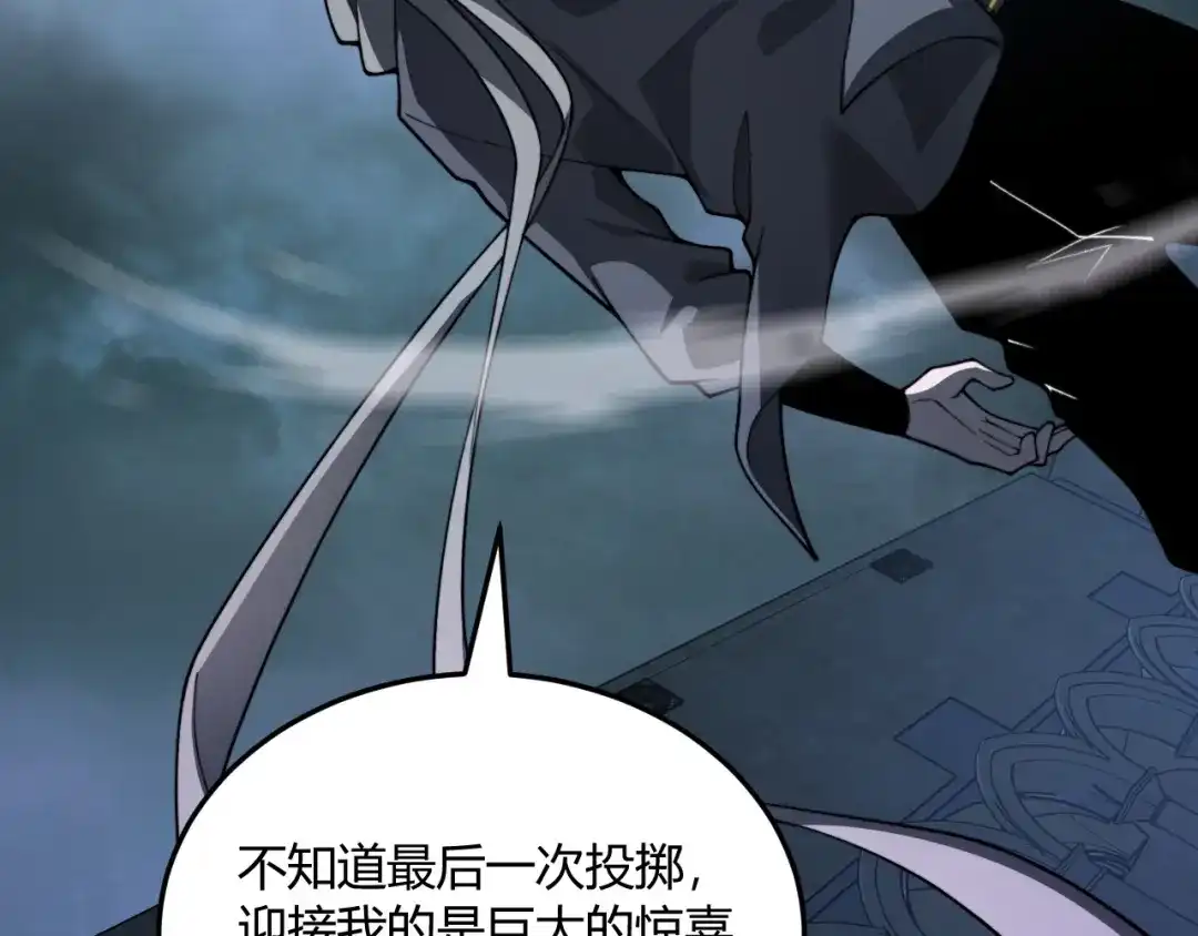 重生之贼行天下 026 开启命运对决 第166页