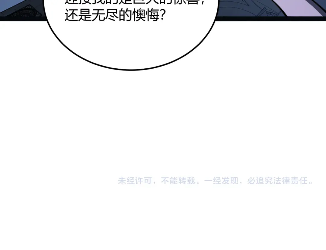 重生之贼行天下 026 开启命运对决 第167页