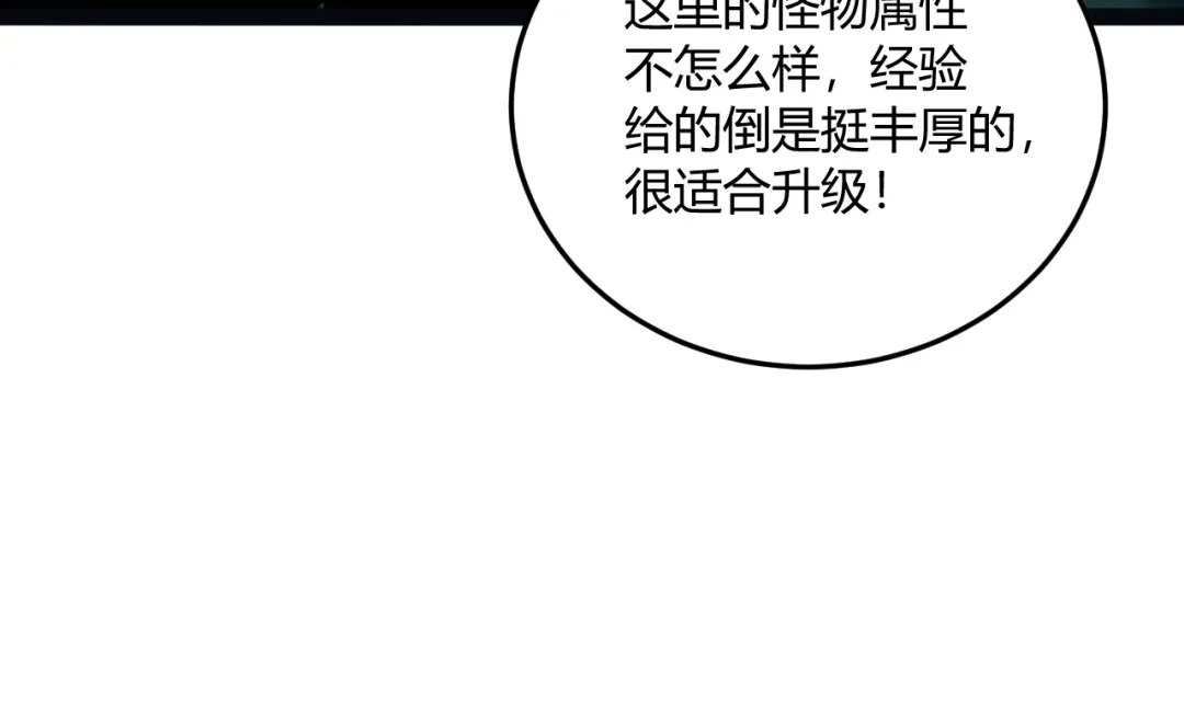 重生之贼行天下 026 开启命运对决 第19页